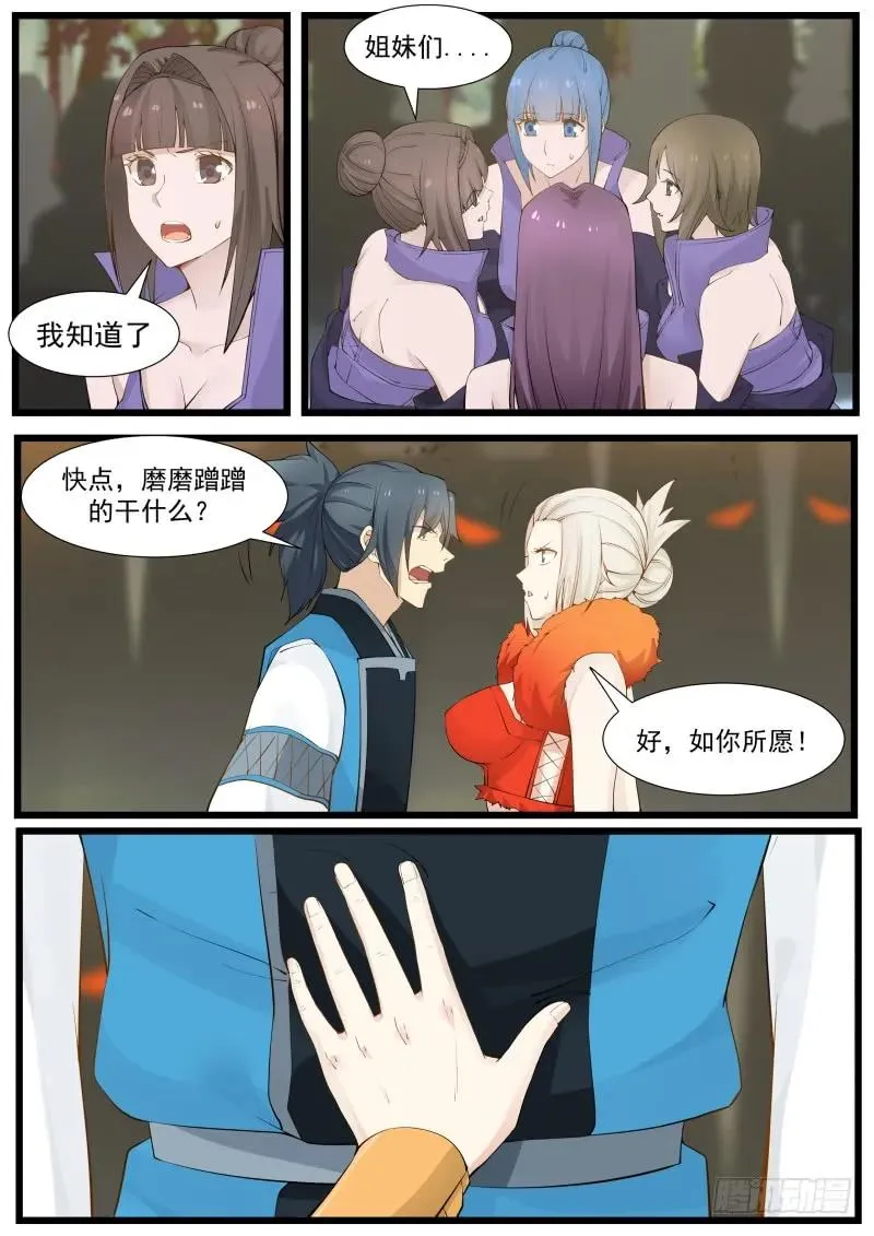 181 反攻 第4页