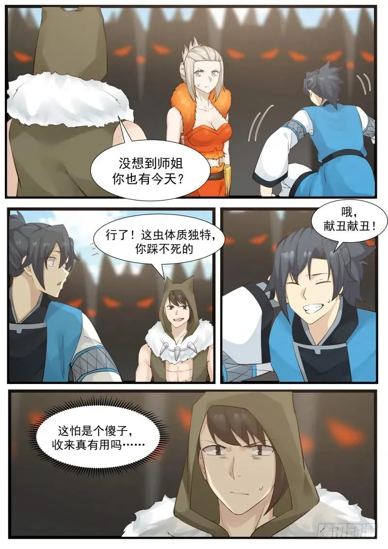 181 反攻 第6页