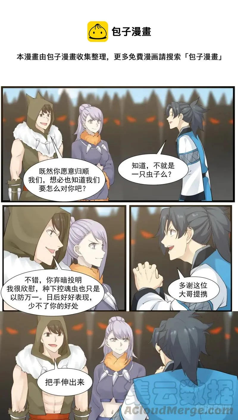 181 反攻 第7页