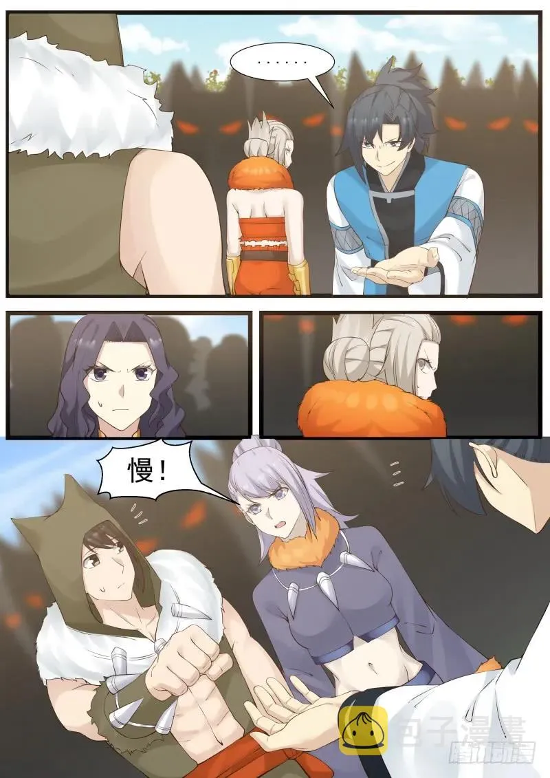 181 反攻 第8页