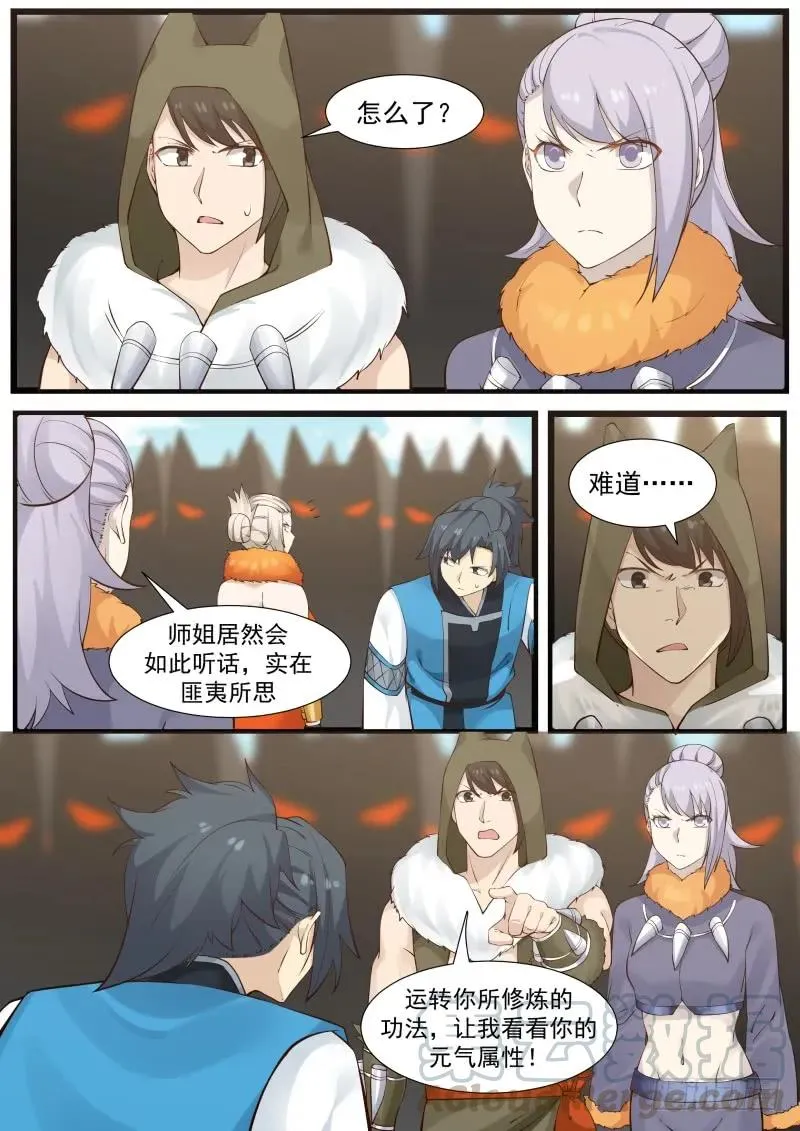 181 反攻 第9页