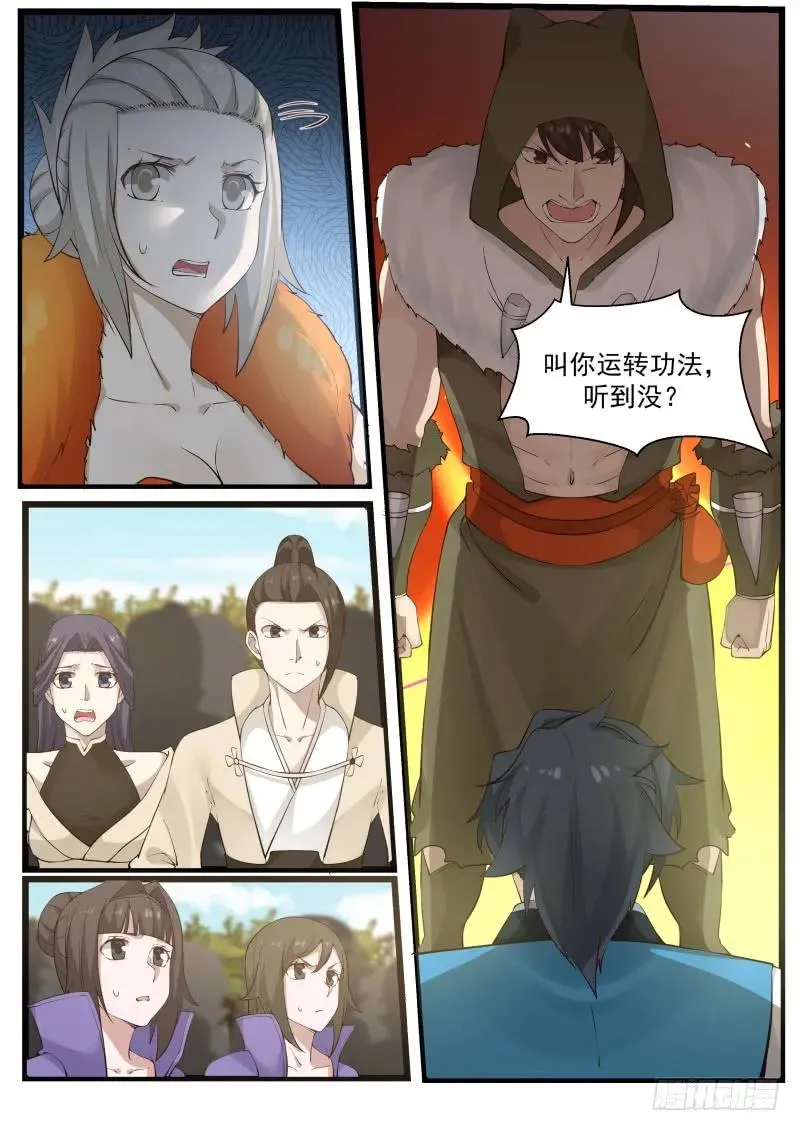 181 反攻 第10页
