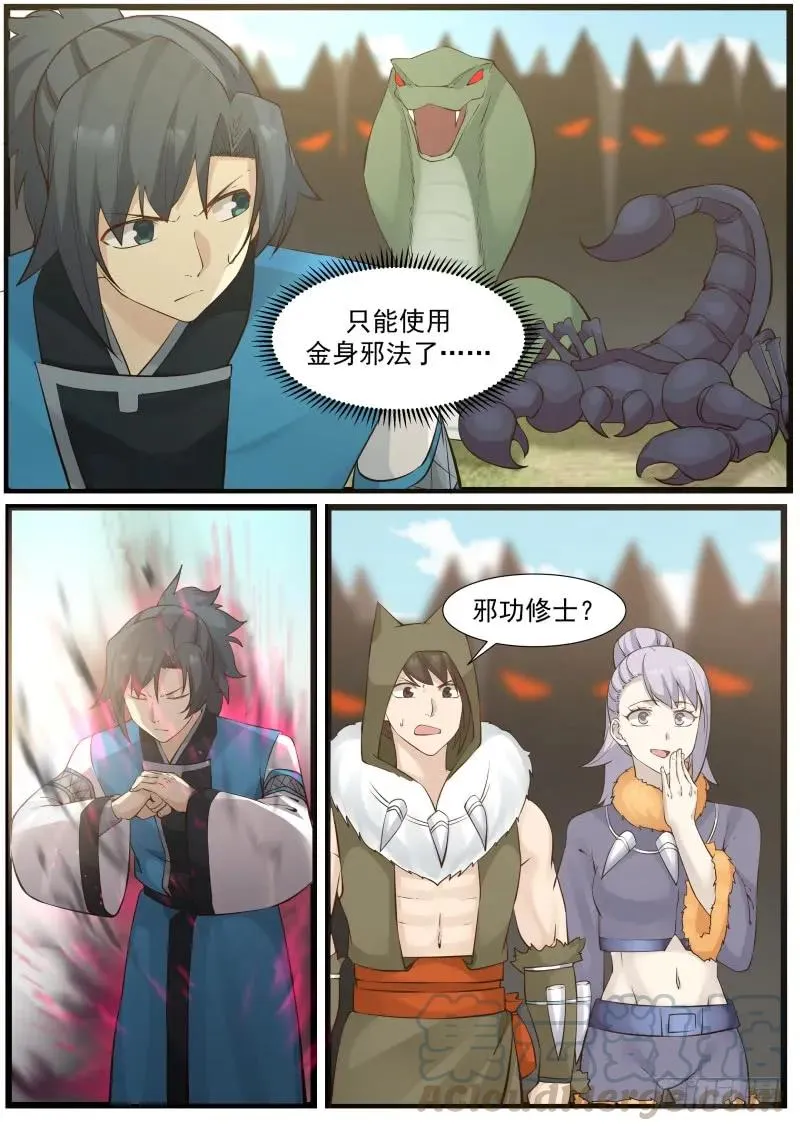 181 反攻 第11页
