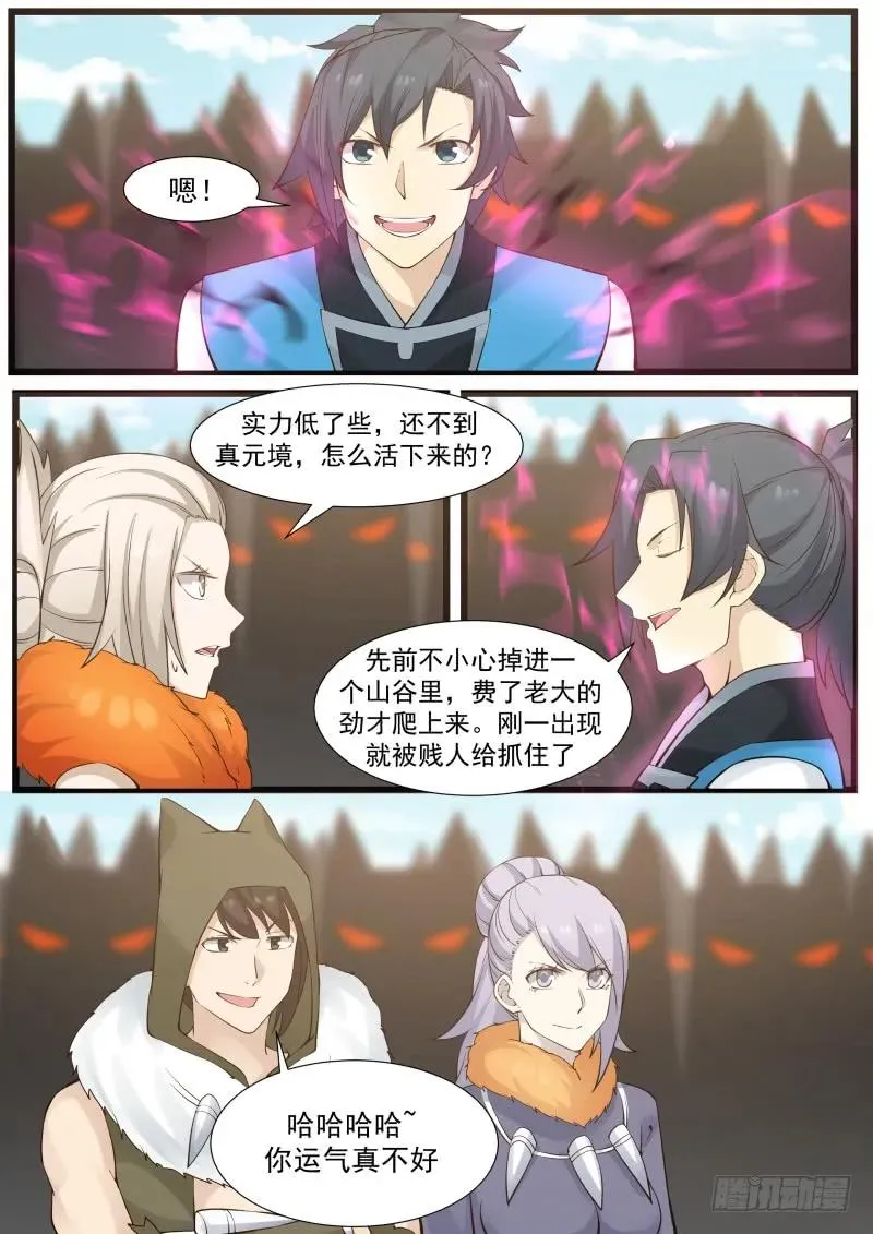 181 反攻 第12页