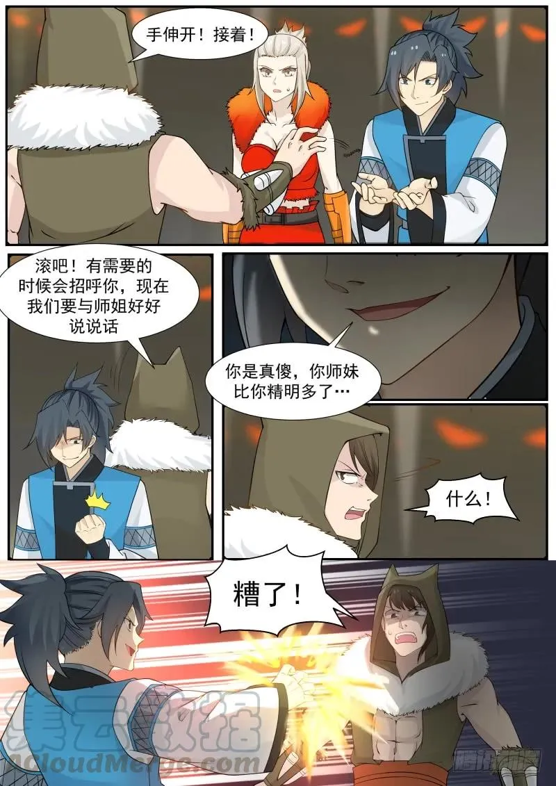 181 反攻 第13页