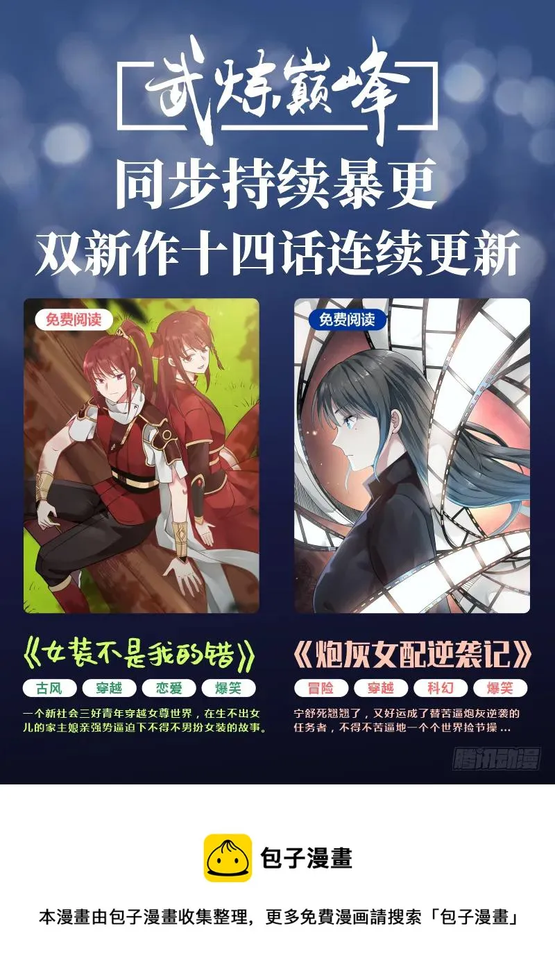 181 反攻 第14页