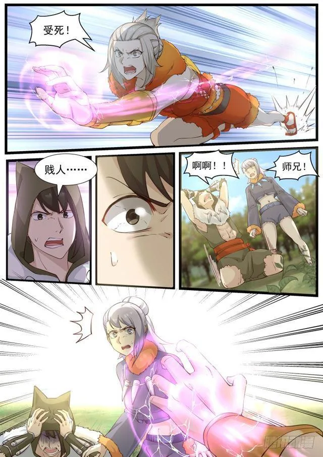 182 妖兽暴动 第2页