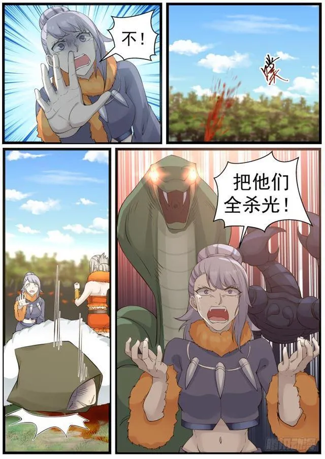 182 妖兽暴动 第4页