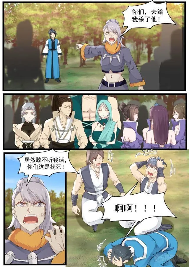182 妖兽暴动 第6页