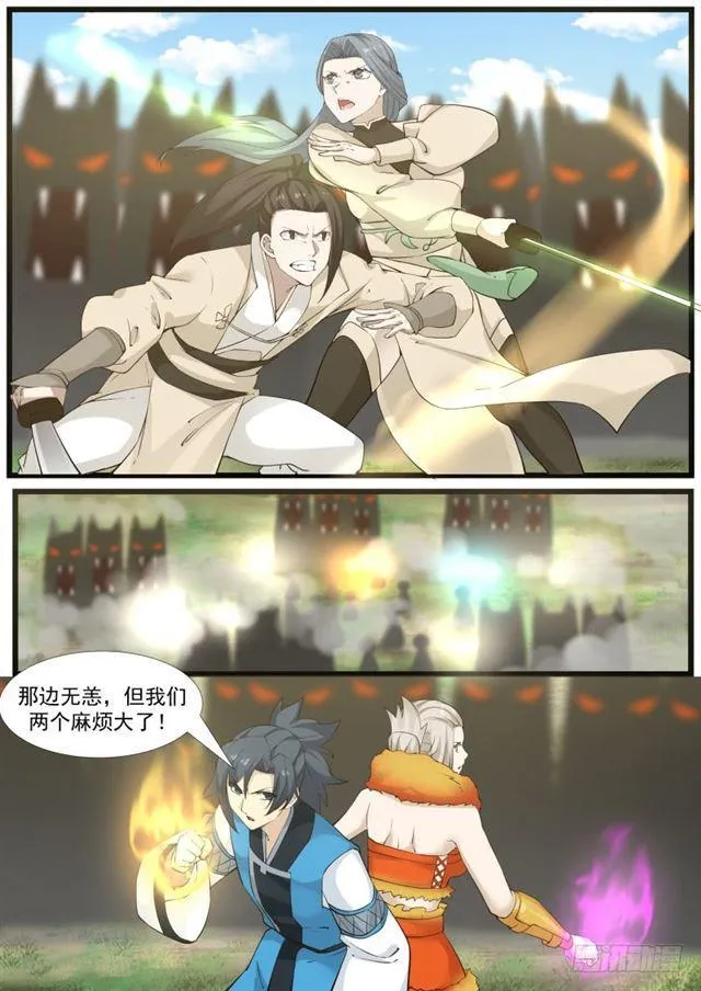 182 妖兽暴动 第11页