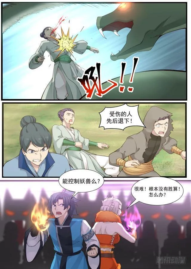183 修为废了 第2页
