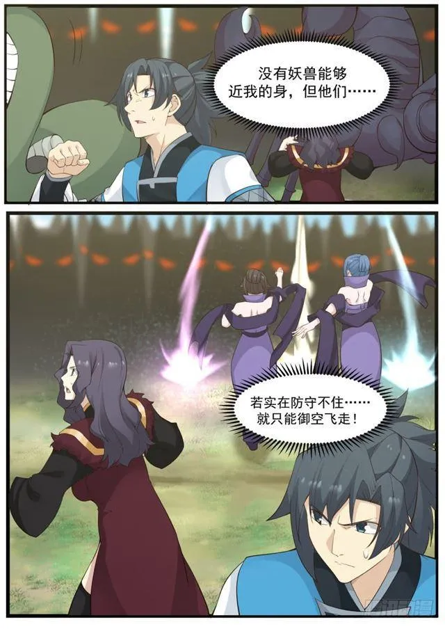 183 修为废了 第3页