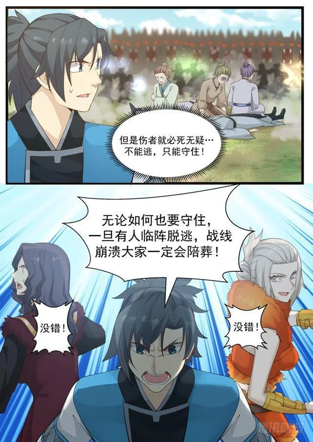 183 修为废了 第4页