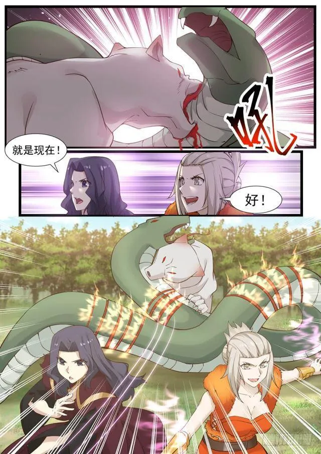 183 修为废了 第7页