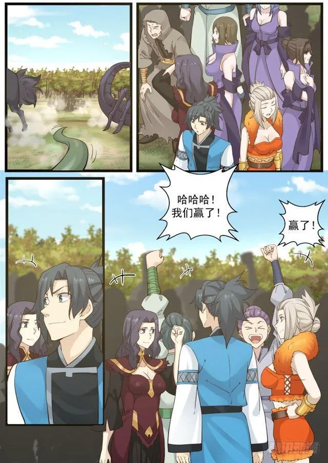 183 修为废了 第8页