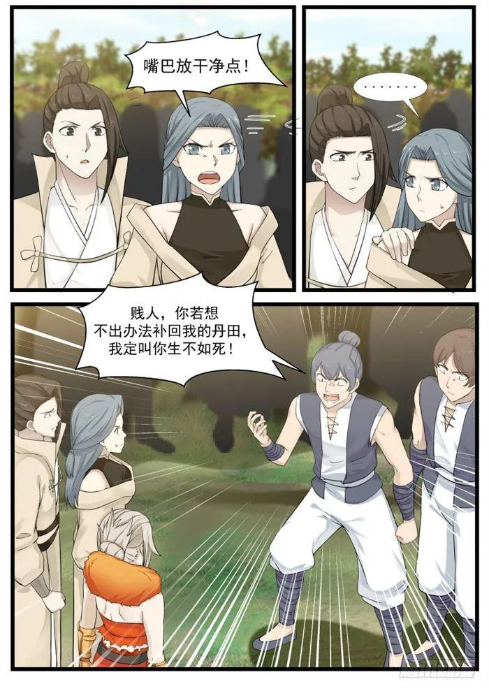 184 她是我的婢女 第4页