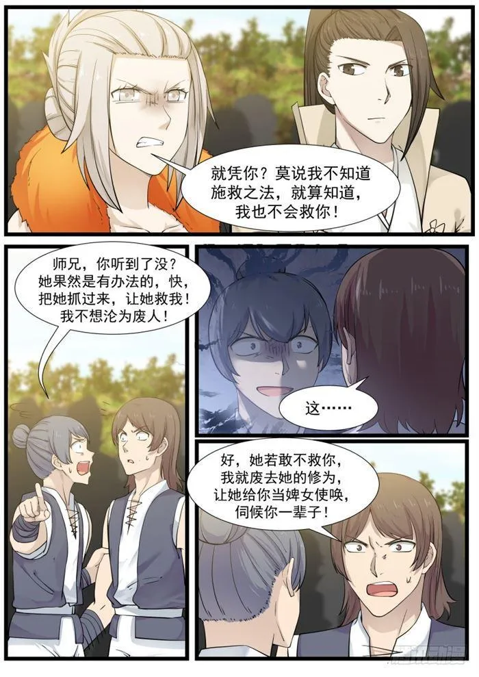 184 她是我的婢女 第5页
