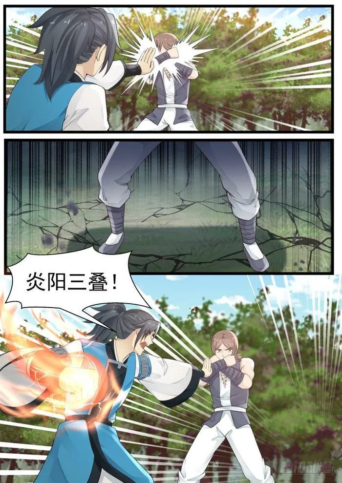 185 这是什么武技 第5页