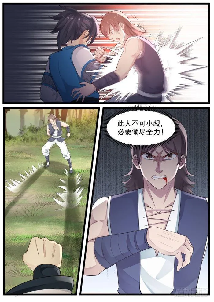 185 这是什么武技 第6页
