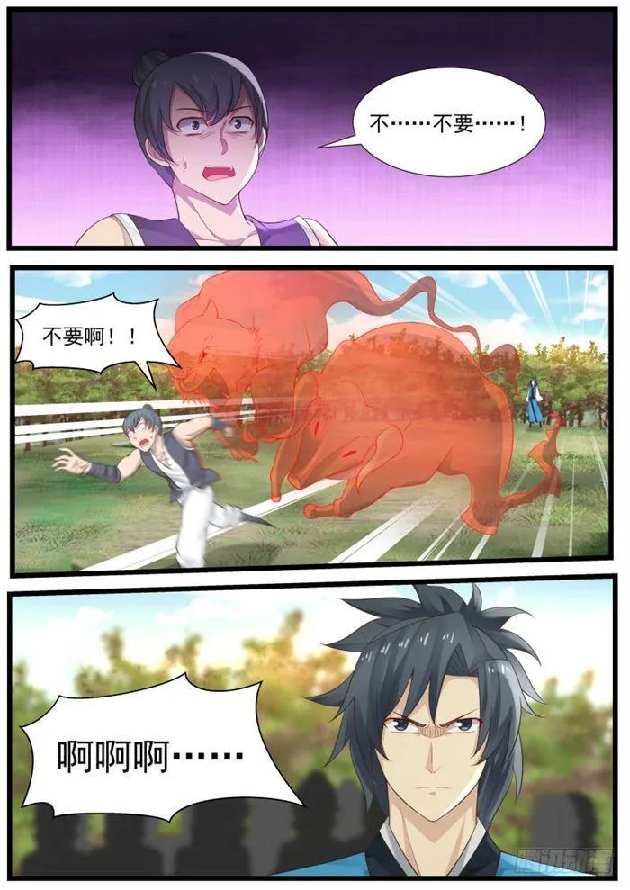 185 这是什么武技 第10页