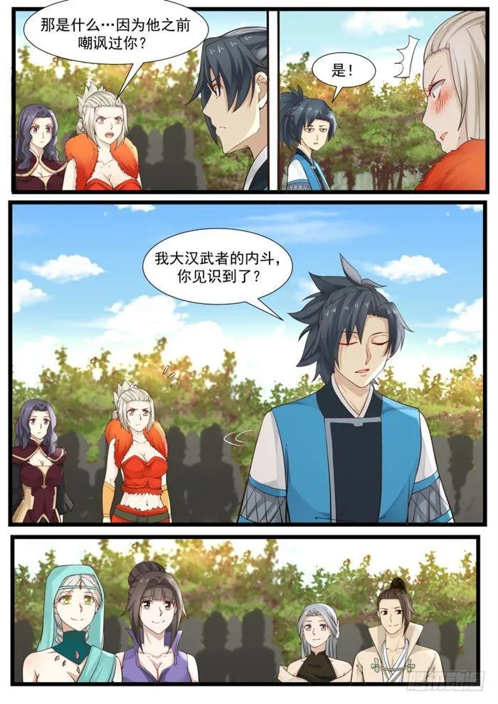 185 这是什么武技 第12页