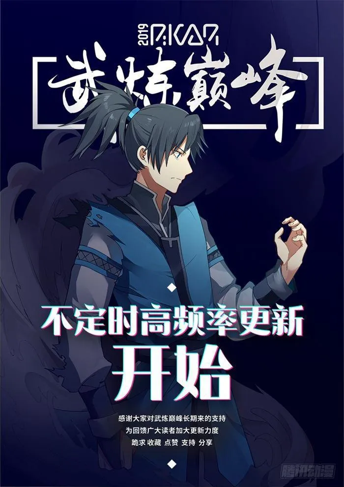 185 这是什么武技 第14页