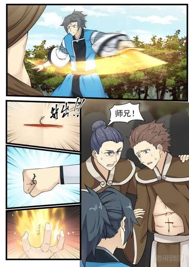186 取出毒虫 第13页
