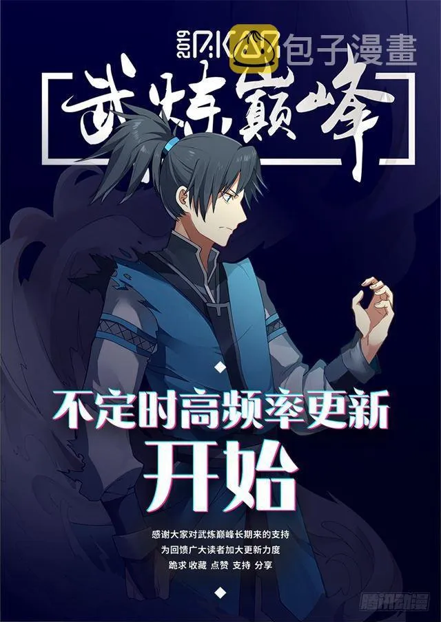 186 取出毒虫 第14页