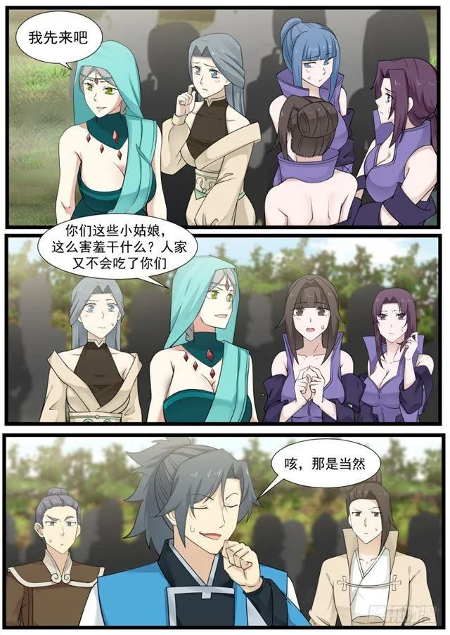 187 在往哪看呢 第4页