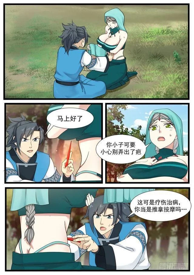 188 你说什么，我没听清 第2页