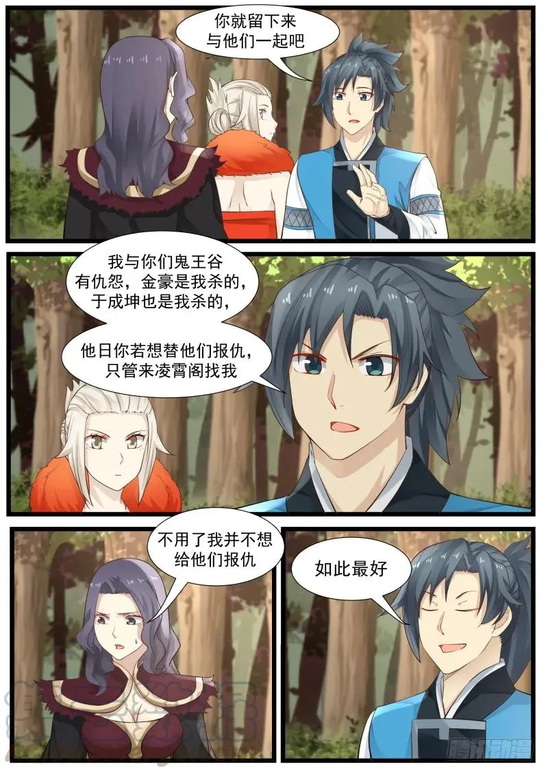 189 我们之间有情么? 第3页