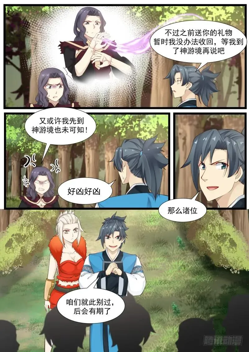 189 我们之间有情么? 第4页