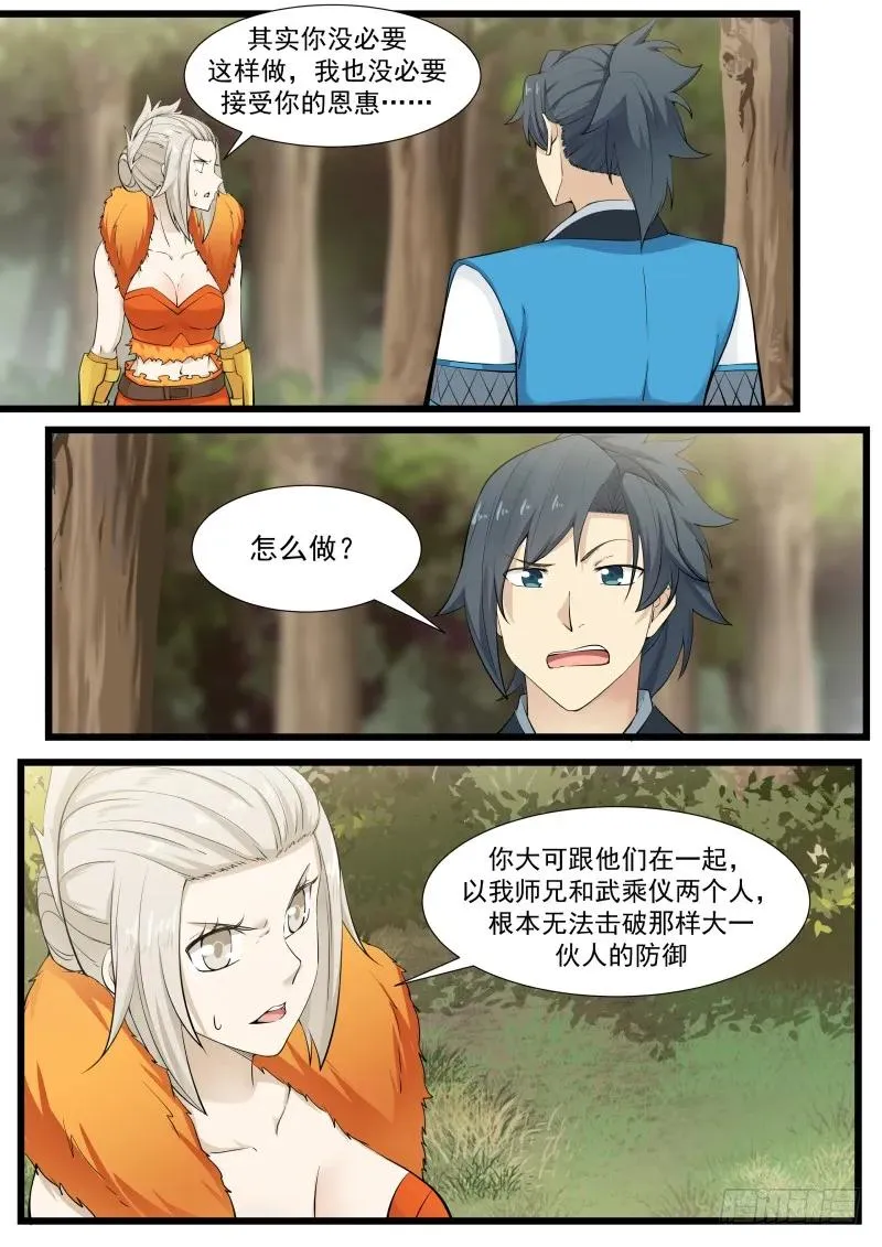 189 我们之间有情么? 第10页