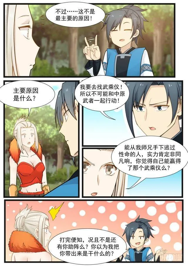 190 好强的气场 第3页