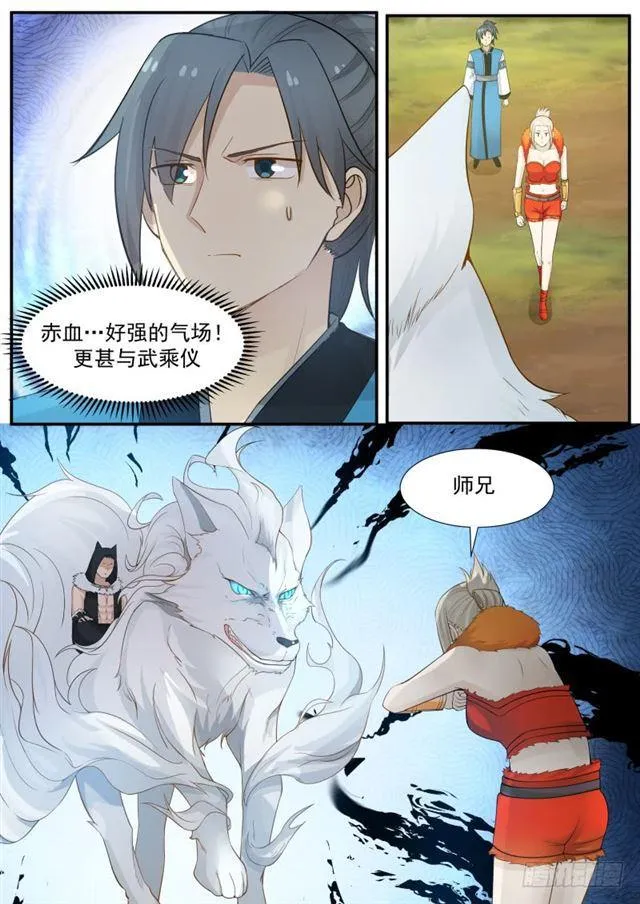 190 好强的气场 第10页