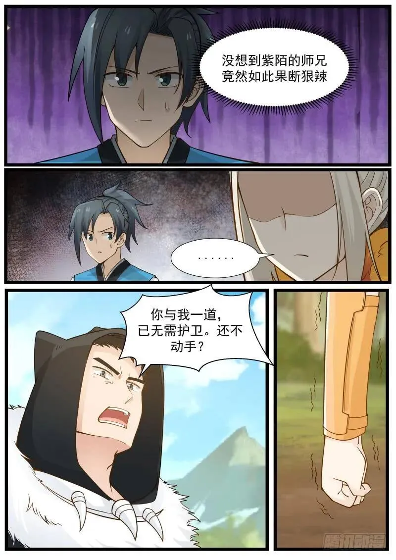 191 我已经是他的人了 第3页