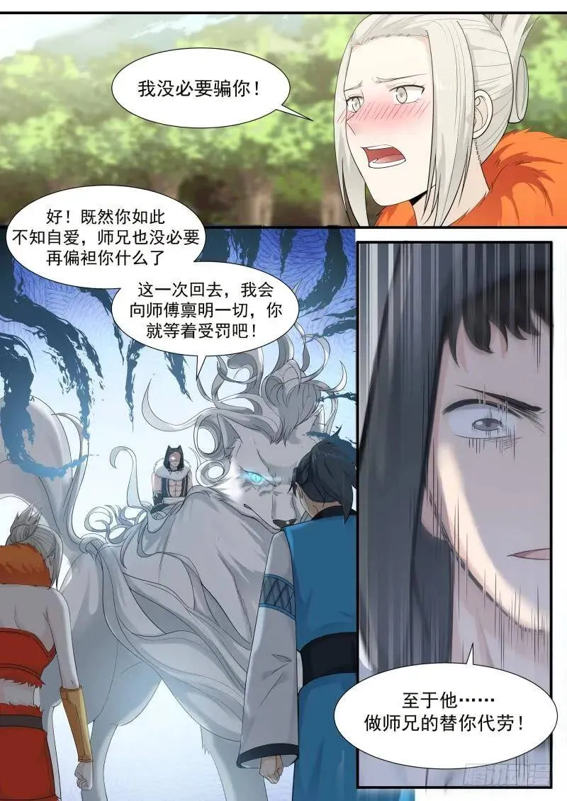 191 我已经是他的人了 第6页