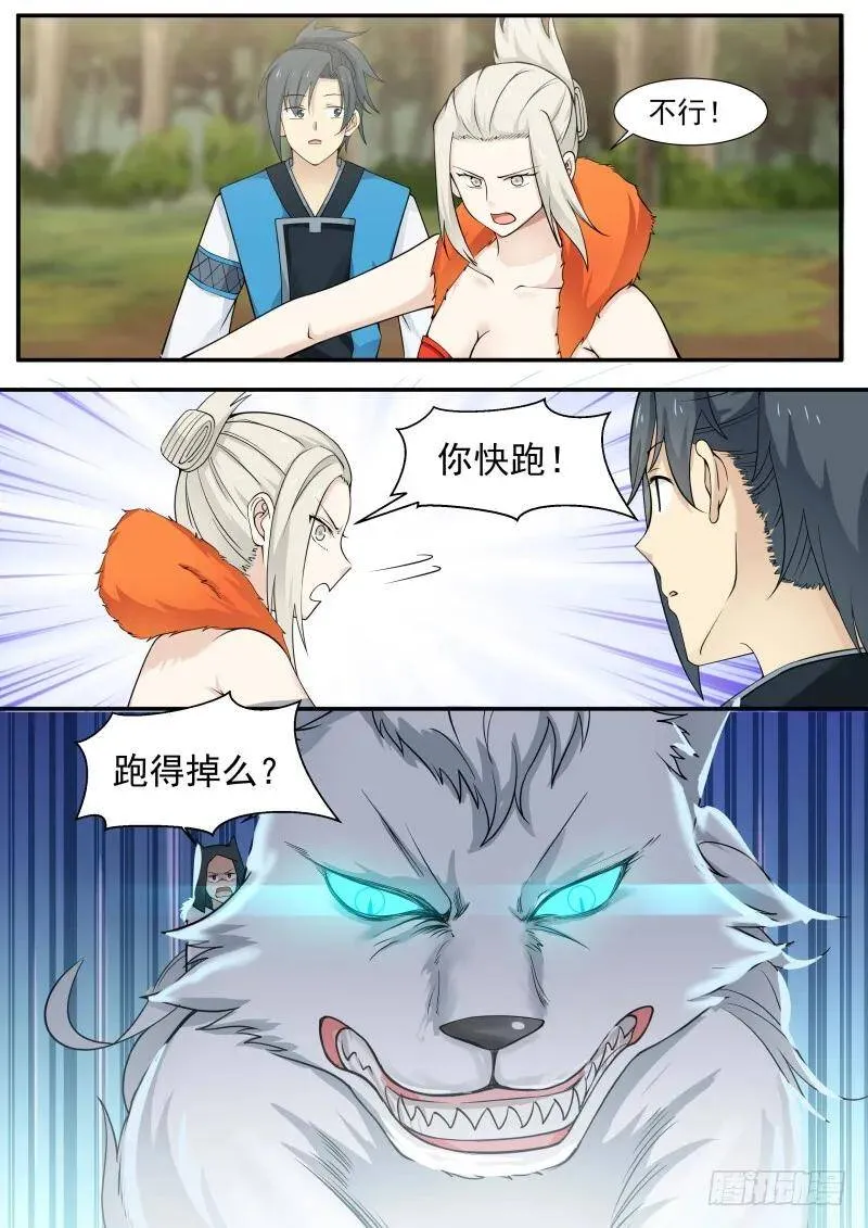191 我已经是他的人了 第7页