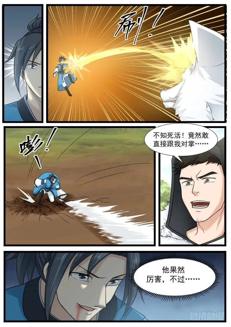 191 我已经是他的人了 第13页