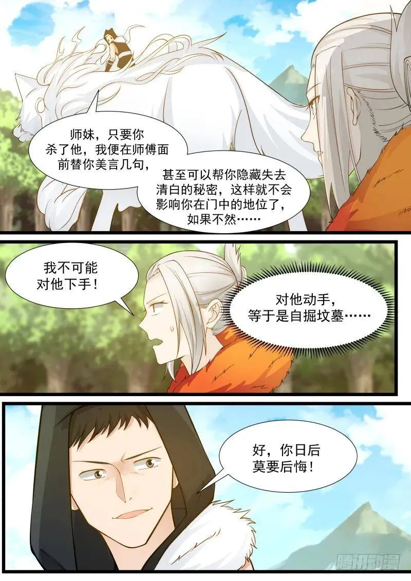 191 我已经是他的人了 第16页