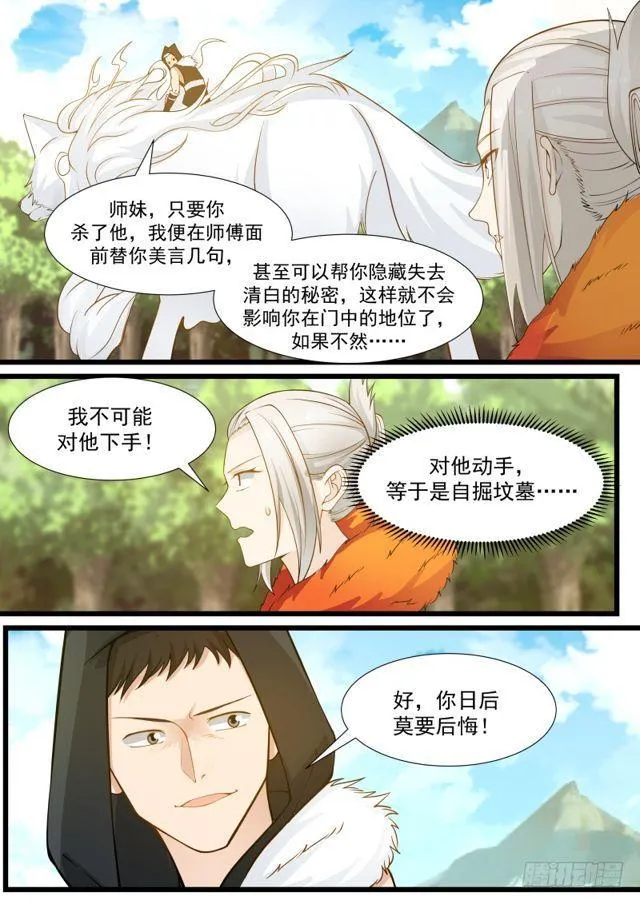 192 别想逃 第2页