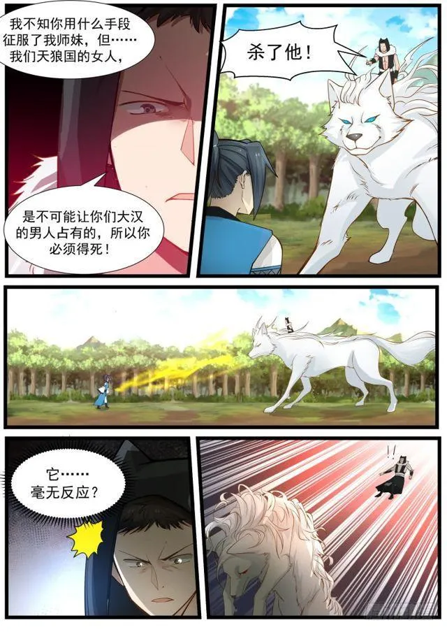 192 别想逃 第3页