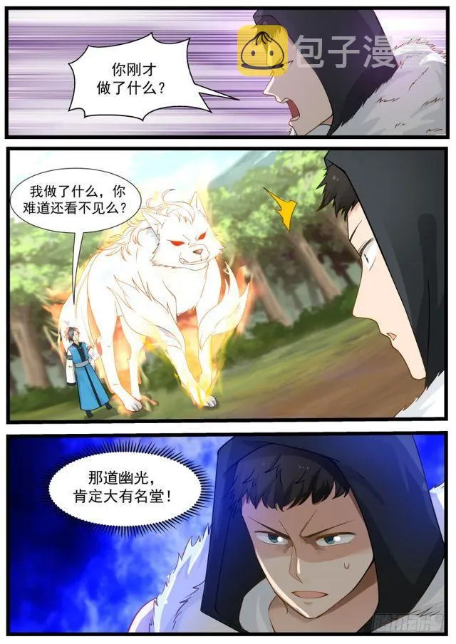 192 别想逃 第5页