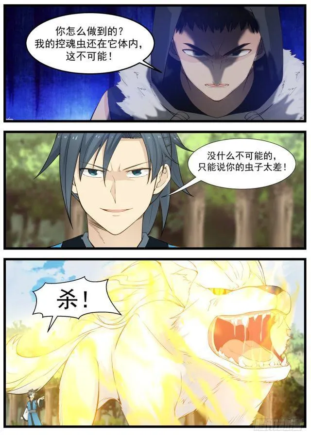 192 别想逃 第6页