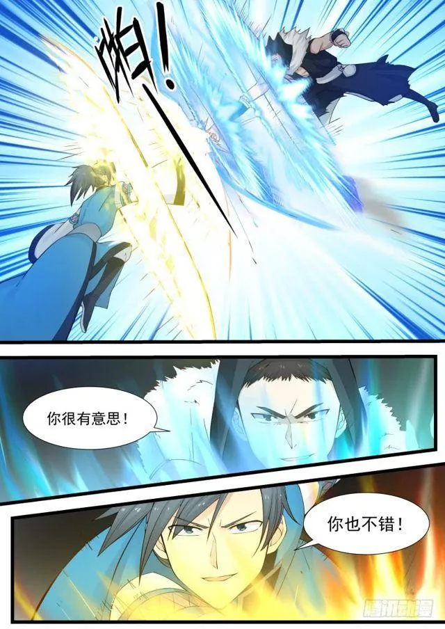 192 别想逃 第8页