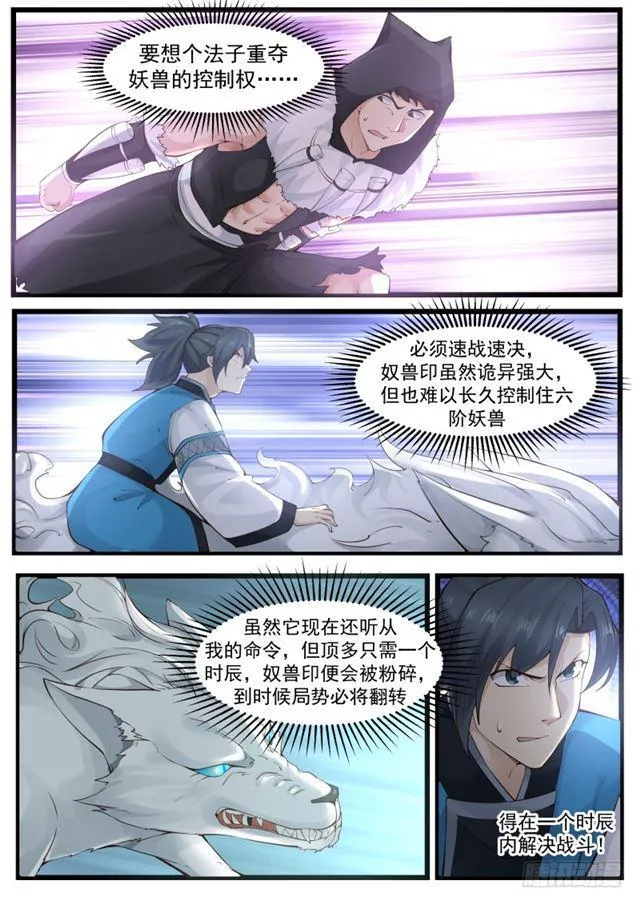 193 这到底是什么？ 第2页