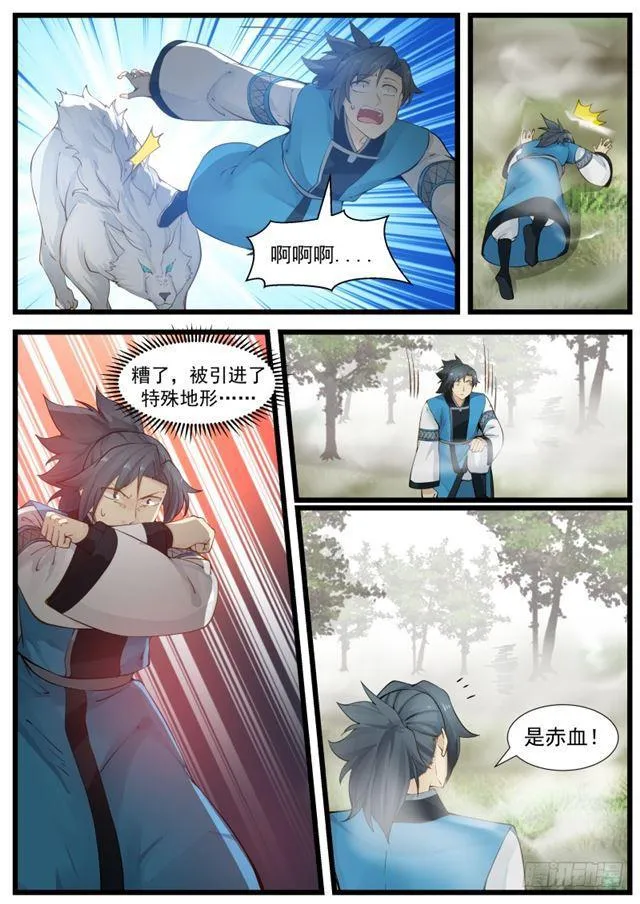 193 这到底是什么？ 第6页