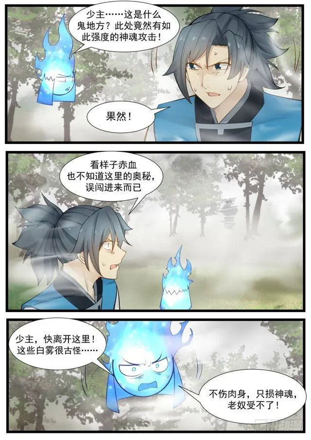 193 这到底是什么？ 第8页