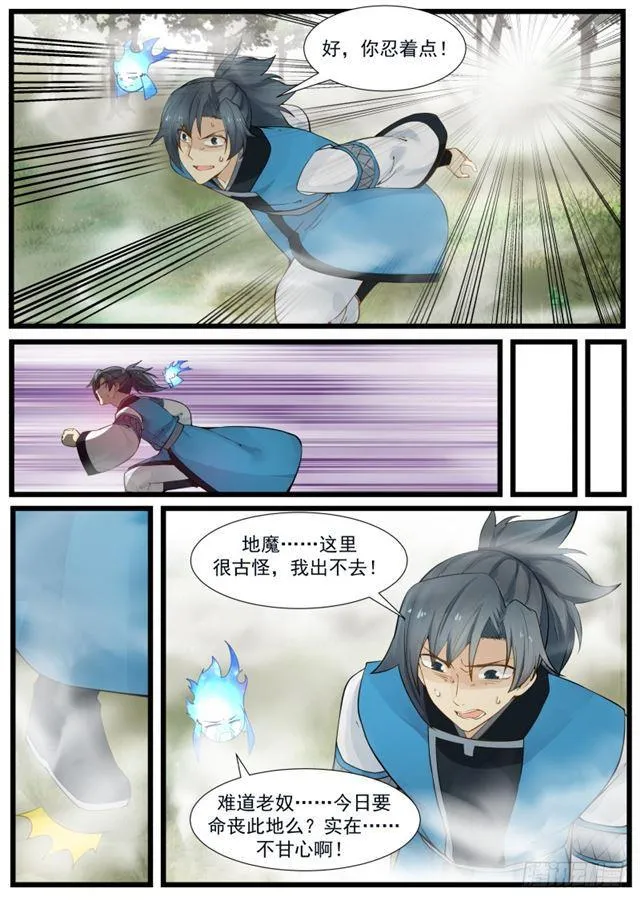 193 这到底是什么？ 第9页