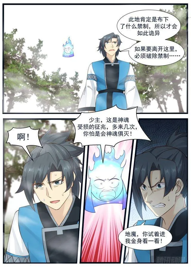 193 这到底是什么？ 第10页
